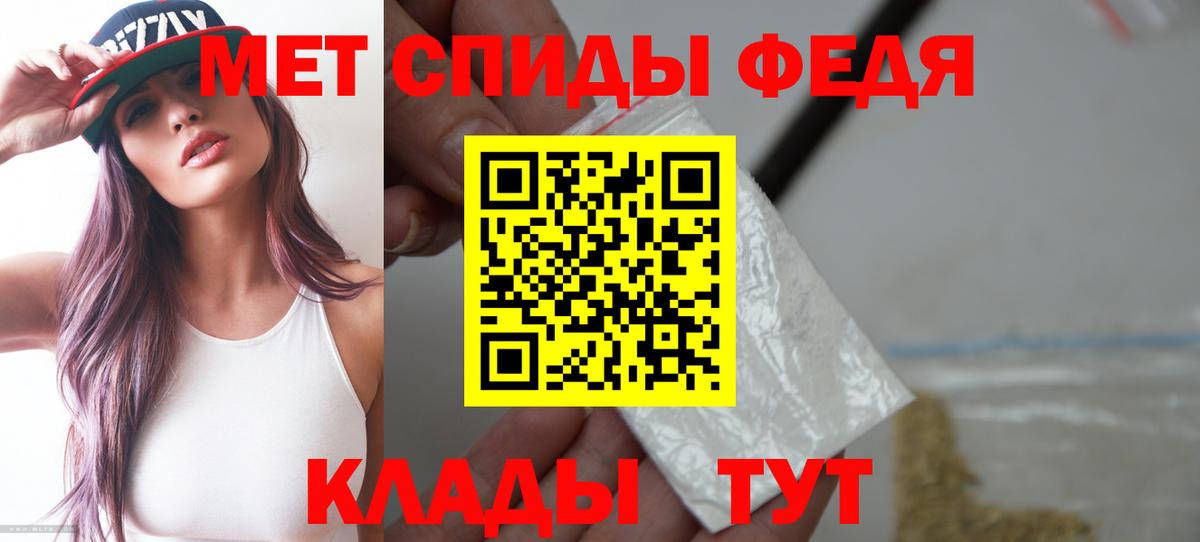 АМФ Розовый  Вход с VPN  Россошь 