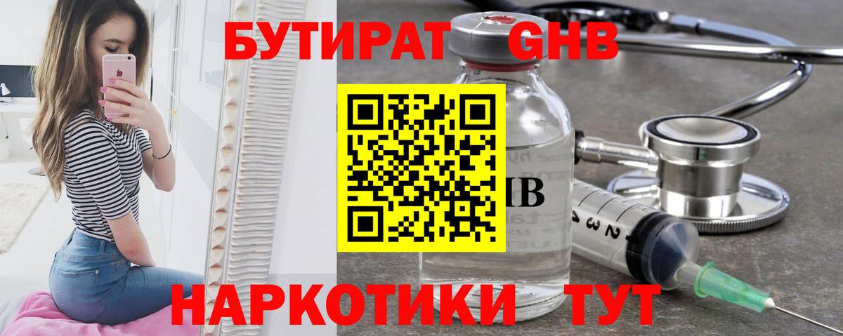 БУТИРАТ BDO 33% Россошь