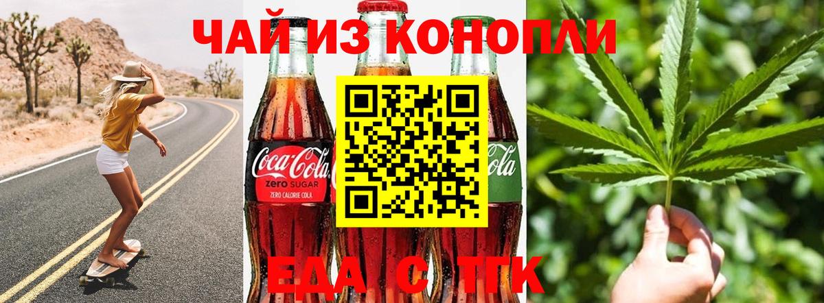 Россошь  Canna-Cookies конопля  Вход с VPN 