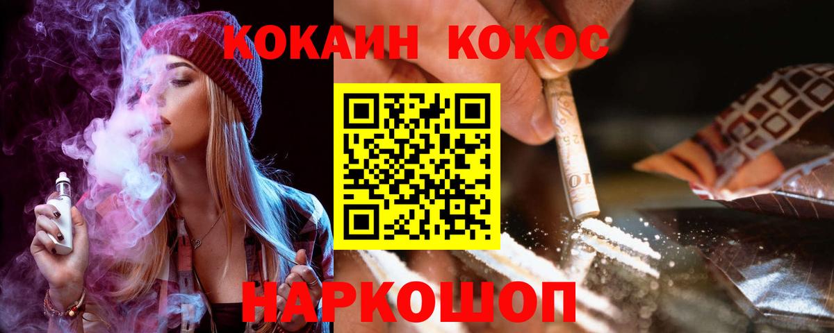 COCAIN  КОКАИН 99%  Вход с VPN  Россошь  Cocaine 97% 