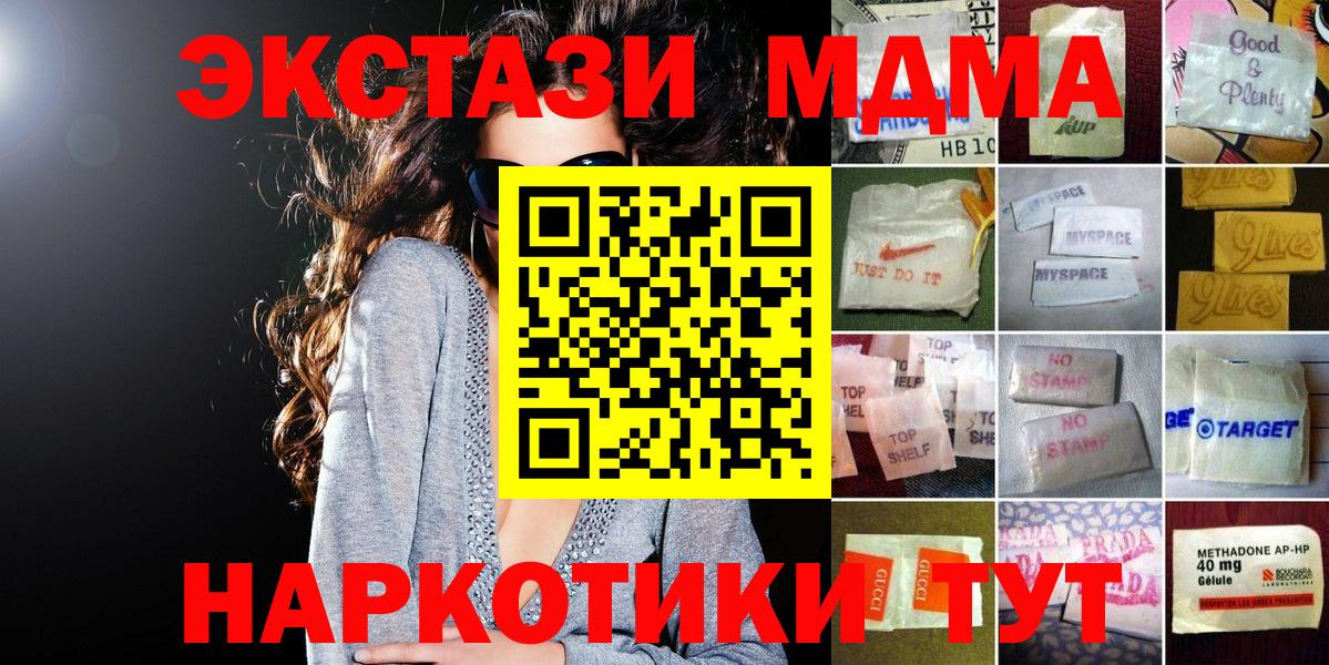 Экстази  Экстази таблы  Вход с VPN  Ecstasy круглые  Россошь 