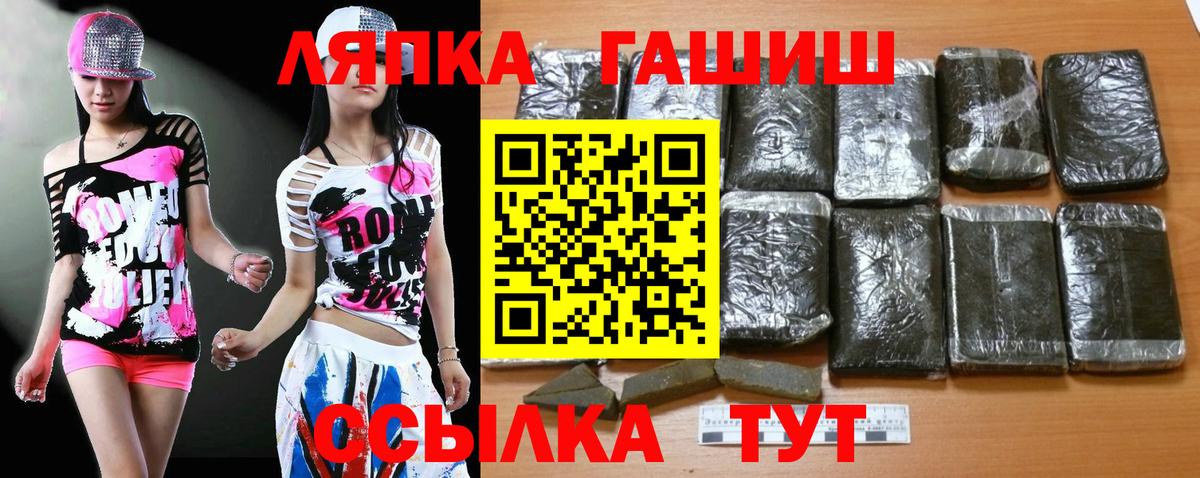 ГАШИШ  ГАШИШ Premium  Вход с VPN  что такое наркотик  Россошь 