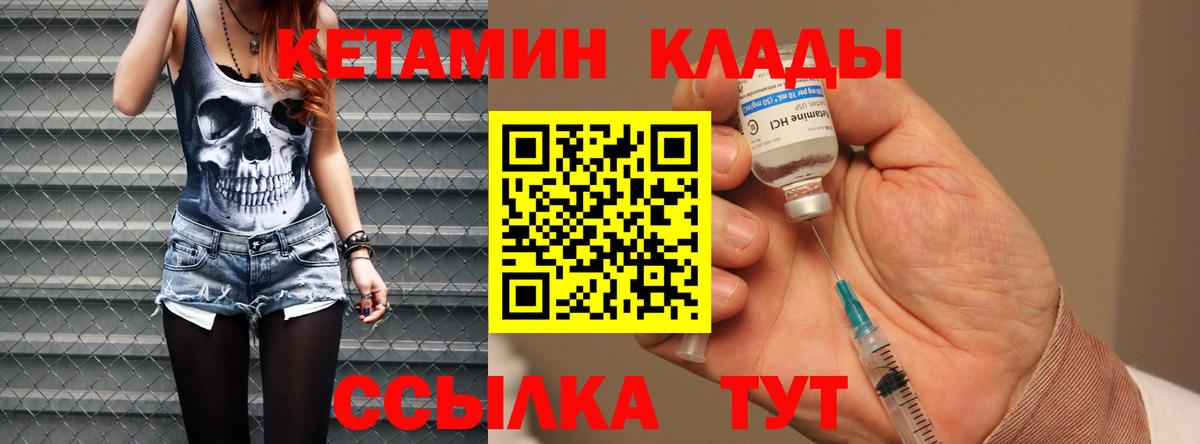 КЕТАМИН ketamine Россошь