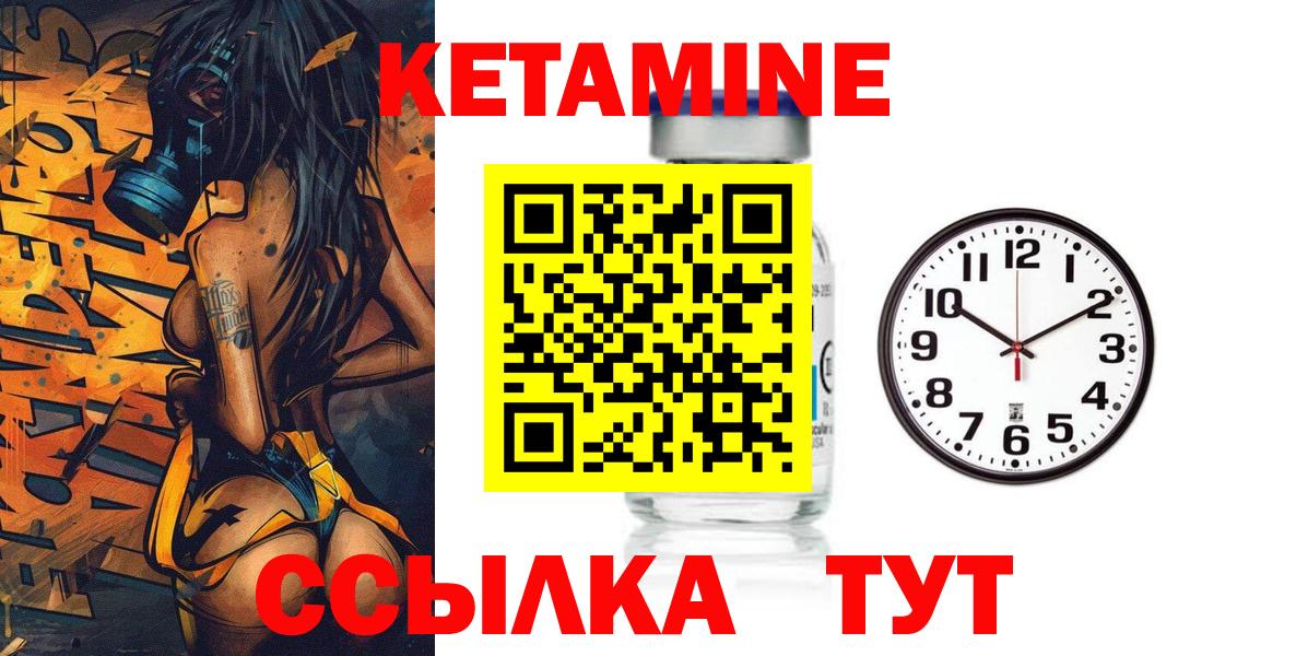 Кетамин ketamine  Вход с VPN  OMG ссылки  Кетамин VHQ  Россошь 