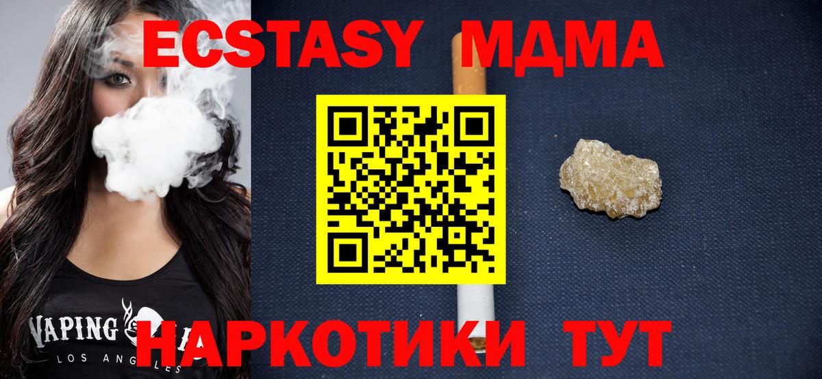 MDMA молли  MDMA  Россошь  Вход с VPN  MDMA Molly 
