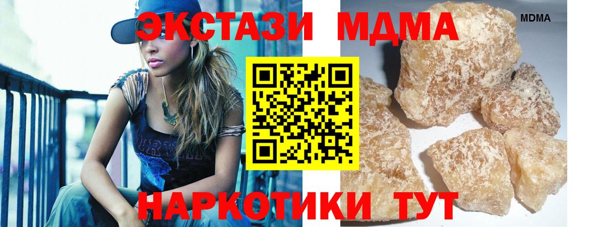 MDMA VHQ Россошь