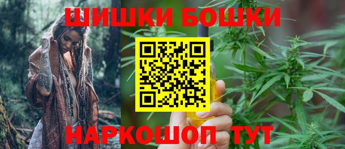 Конопля White Widow  Шишки марихуана MAZAR  Вход с VPN  Россошь  Канабис AK-47 